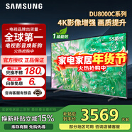 三星（SAMSUNG）政府補貼 25年新品55/65/75/85英寸DU8000C系列 4K超高清 全面屏超薄機身27mm 液晶電視開(kāi)機無(wú)廣告 55英寸 國補一級UA55DU8000CXXZ