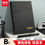 晨光（M&G）B5筆記本黑色150張會(huì )議記錄本按扣皮本普惠型日記本商務(wù)記事本子10本裝APNFG009