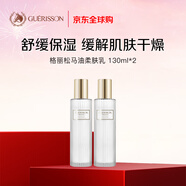 九朵云格麗松馬油柔膚乳液130ml*2瓶裝 38女神節禮物