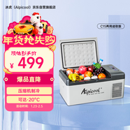 冰虎（Alpicool）車(chē)載冰箱壓縮機制冷15升車(chē)家兩用轎車(chē)12V貨車(chē)24V可結冰冷凍冷藏箱