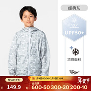 迪卡儂兒童防曬衣男女防曬服涼感透氣輕薄防紫外線(xiàn)戶(hù)外皮膚衣外套MH500 經(jīng)典灰 M 141-150c10-11歲