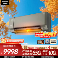 松下空調馭氧 1.5匹新一級能效省電變頻冷暖空調掛機 室內增氧國家補貼銅管 健康風(fēng) CS-J13GKS10G