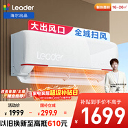 統帥海爾出品 元氣舒適風(fēng)大風(fēng)口 1.5匹超一級能效 變頻空調掛機 國家補貼以舊換新KFR-35GW/05LKG81TU1