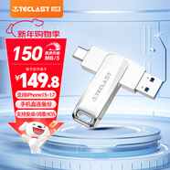 臺電（TECLAST）256GB Type-C USB3.2 手機U盤(pán) 移動(dòng)高速雙接口U盤(pán) 安卓手機電腦兩用 特斯拉行車(chē)記錄儀優(yōu)盤(pán)
