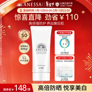 安熱沙美白清透防曬啫喱90gSPF50+小美白管保濕妝前隔離防曬霜京東自營(yíng)