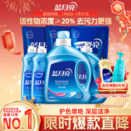 藍月亮洗衣液組合香型2kg瓶+1kg*3袋+500g*2瓶+1kg瓶 留香 機洗手洗可用
