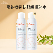 雅漾（Avene）雅漾舒泉保濕噴霧150ml補水保濕舒緩敏感肌妝前爽膚水