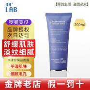 德萊博（DR+ LAB）軟膜粉bb霜防曬霜面膜面霜爽膚水冰藍水韓國護膚品 水漾甘菊藍面霜200ml