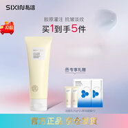 私信重組膠原蛋白抗皺潔面乳120g溫和清潔深層凈透敏感肌可用正品官方 120g