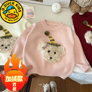 G.duck小黃鴨女童毛衣秋冬新款兒童洋氣加厚保暖衣服女寶寶韓版針織打底 粉紅 加絨款 80 碼