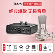艾肯iCON艾肯黑色MobileU mini外置聲卡手機電腦直播唱歌喊麥錄音無(wú)線(xiàn)有線(xiàn)麥克風(fēng)聲卡套餐設備 艾肯聲卡+ISK BM800