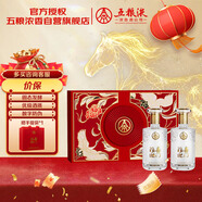 五糧液股份 福喜迎門(mén) 臻選水晶禮盒 濃香型白酒 52度500mL*2瓶 年貨送禮