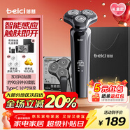 蓓慈(beici)X5剃須刀電動(dòng)刮胡刀旋轉式男士自動(dòng)胡須刀送男友送老公送父親生日禮物新年禮物禮盒裝