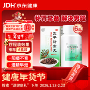 北京同仁堂 五子衍宗丸 60g*6盒裝補腎益精腎虛精虧陽(yáng)痿不育遺精早泄腰痛尿后余瀝 補腎 非處方 男科用藥