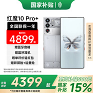 努比亞（nubia）紅魔10Pro+ 【國家補貼】驍龍8至尊版 新品5G手機 1.5K屏下攝像  AI智能 紅魔旗艦電競游戲手 氘峰透明銀翼 16GB+512GB 【官方標配】