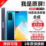 帆睿Mate30屏幕總成適用華為P40內屏外屏Mate50液晶換顯示屏p60pro維修更換觸摸屏20寄修手機屏 華為 Mate30Rs保時(shí)捷屏幕【曲屏總成】OLED指紋