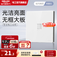 德力西（DELIXI） 開(kāi)關(guān)插座面板瓷感亮面CD827S 白色無(wú)框大板86型墻壁開(kāi)關(guān)電源面板 網(wǎng)絡(luò )插座(不帶WIFI無(wú)線(xiàn)功能)