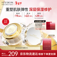 伊思（It’s skin）晶鉆蝸牛面霜60ml 清爽抗皺滋潤緊致煥亮膚色油皮摯愛(ài)新年禮物女
