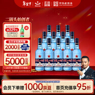 紅星二鍋頭 藍瓶綿柔8陳釀清香型白酒 43度 500ml*12瓶整箱裝年貨送禮