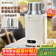 小熊（Bear）便攜式燒水壺 電水壺316L不銹鋼母嬰級電熱水壺 戶(hù)外旅行保溫燒水杯 雙層防燙  ZDH-R10Q2 禮物
