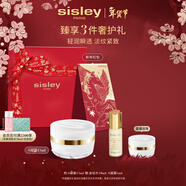 Sisley希思黎抗皺修活臻顏凝霜15ml保濕修護淡紋面霜護膚品禮盒新年禮物
