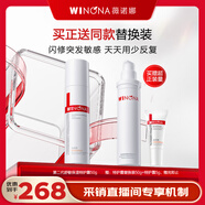 薇諾娜【采銷(xiāo)直播間】第二代特護霜50g緩保濕乳液面霜護膚品