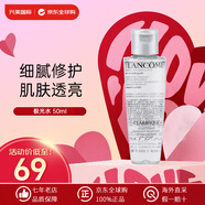 蘭蔻（LANCOME）大粉水爽膚水柔膚水 極光水滋潤補水保濕生日禮物女 極光水50ml