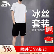安踏（ANTA）速干套裝丨男運動(dòng)短袖短褲夏跑步套裝足球套裝訓練服兩件套晨練服 【肩頭小logo】純凈白7114-1 XXXL/190