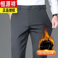 恒源祥休閑褲男春秋季新款高腰百搭彈力直筒高端免燙西褲男士長(cháng)褲子 SD/7633深灰加絨 加厚 40 建議190-200斤