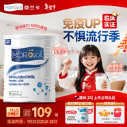 莫蘭卡（MOROKA）乳鐵蛋白白鉆版兒童嬰幼兒免疫力益生元高純免疫球蛋白60g澳洲