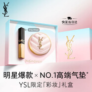YSL圣羅蘭口紅氣墊禮盒小金條1966+粉B10化妝品生日禮物女新年情人節禮物