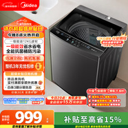 美的（Midea）隨心洗 波輪洗衣機全自動(dòng)家用 12公斤大容量 專(zhuān)利免清洗 除螨 MB12L2 以舊換新 國家補貼 京東自營(yíng)