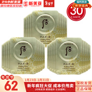 后（The history of Whoo）后面霜水沄水妍拱辰享津率享天率丹天氣丹秘貼面霜女護膚品保濕 祛斑膏30片 15ml