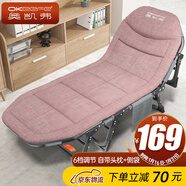 奧凱弗 折疊床躺椅午休床便攜多功能單人行軍床辦公室午睡床陪護床粉色