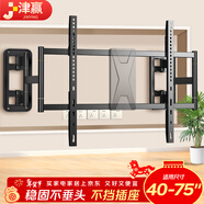 津贏(yíng)電視掛架超薄伸縮大屏電視支架40-75英寸內嵌支架避開(kāi)插座不擋低音炮適用TCL雷鳥(niǎo)海信華為索尼等