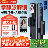 凱利萊K9s 智能門(mén)鎖 指紋鎖 3D人臉識別智能鎖視頻鎖密碼鎖電子鎖全自動(dòng)