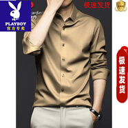 花花公子感桑蠶絲長(cháng)袖襯衫男免燙商務(wù)2026真絲高端垂感加大碼西裝襯衫金色 金色 XL 41(建議150-160斤)