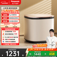 松下（Panasonic）迷你波輪 1KG 小型 全自動(dòng) 母嬰兒童 內褲內衣洗衣機 除螨除菌 一鍵智洗 XQB10-A10C