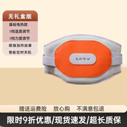樂(lè )視TV腰部按摩器加熱震動(dòng)護腰帶久坐族必備送禮佳品 豪華款【控溫+震動(dòng)+基礎支撐】無(wú)贈品 樂(lè )視Letv【30分鐘自動(dòng)斷電/只換不修】