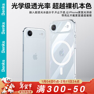邦克仕（Benks）適用iPhone Air手機殼 蘋(píng)果 Air零感超薄磁吸殼透明磁吸男女硬殼