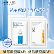 優(yōu)理氏（UNES）玻尿酸肽補水蠶絲面膜 保濕護膚化妝品 水精華原液面膜貼正品 【體驗裝7片】玻尿酸4+煙酰胺3