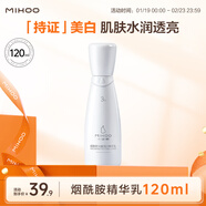 小迷糊 煙酰胺美白護膚套裝 補水保濕美白 洗面奶爽膚水乳液國貨 煙酰胺精華乳120ml