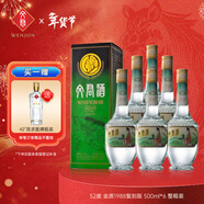文君 金質(zhì)1988復刻版52度 500ml*6瓶 整箱裝 濃香型白酒 年貨送禮