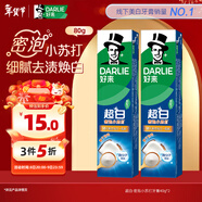 DARLIE好來(lái)(原黑人)超白小蘇打牙膏40g*2 小巧便攜 清新口氣 款式隨機 