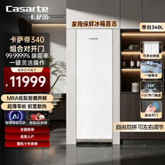 卡薩帝（Casarte）340組合對開(kāi)門(mén)冰箱超低溫鎖鮮超薄內嵌式680升大容量雙拼冰箱變頻風(fēng)冷無(wú)霜超低溫立式凍藏柜電冰柜 茉莉白單冷藏 340升