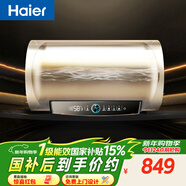 海爾（Haier）國家補貼電熱水器50升PD3 金剛無(wú)縫膽終身免換鎂棒一級能效節能省電儲水式大水量家用京東自營(yíng)