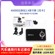 2024新款通用行車(chē)記錄儀360全景高清夜視前后雙攝汽車(chē)免安裝走線(xiàn) 2.4寸全套【無(wú)卡】需自行配卡 單鏡頭_官方標配