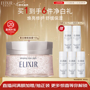 怡麗絲爾純肌凈白睡眠面膜105g免洗美白補水淡斑去黃抗皺面膜新年禮物女