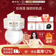 樊文花5號山茶花透氣修護霜透明質(zhì)酸鈉潤膚補水保濕面霜護膚新年禮物