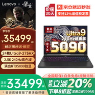 聯(lián)想拯救者Y9000P 2025至尊版 5090獨顯筆記本電腦16英寸設計師電競游戲本商務(wù)辦公制圖渲染移動(dòng)工作站 Ultra9-275HX RTX5090 鈦晶黑 升級 96G 6TB 2.5K 24
